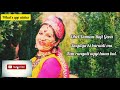 Dhol damo baji gena song lyrics || what's app status video || WhatsApp meme || Garhwali meme Mp3 Song