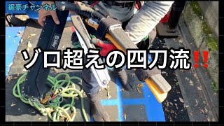 【鋸】造園用ノコギリの切れ味を増す使い方！