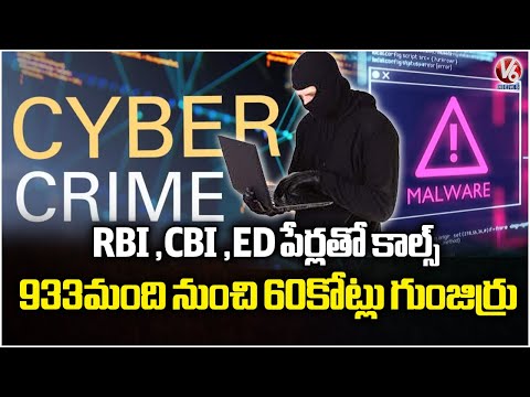Cyber Crime Scam : ₹60 Crores Duped from 933 People in the Name of Online Interrogation | V6 News - V6NEWSTELUGU