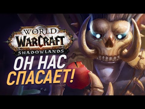 Видео: МЫ НЕ ЗНАЛИ! Вскрылась ВСЯ ПРАВДА про Бвонсамди! [Wow: Shadowlands]