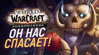 МЫ НЕ ЗНАЛИ! Вскрылась ВСЯ ПРАВДА про Бвонсамди! [Wow: Shadowlands]