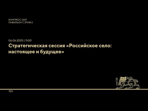 Как российское село превращается в современный центр возможностей