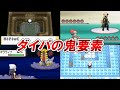 【ポケモン】ダイパの初見攻略するにはエグすぎた要素 TOP10