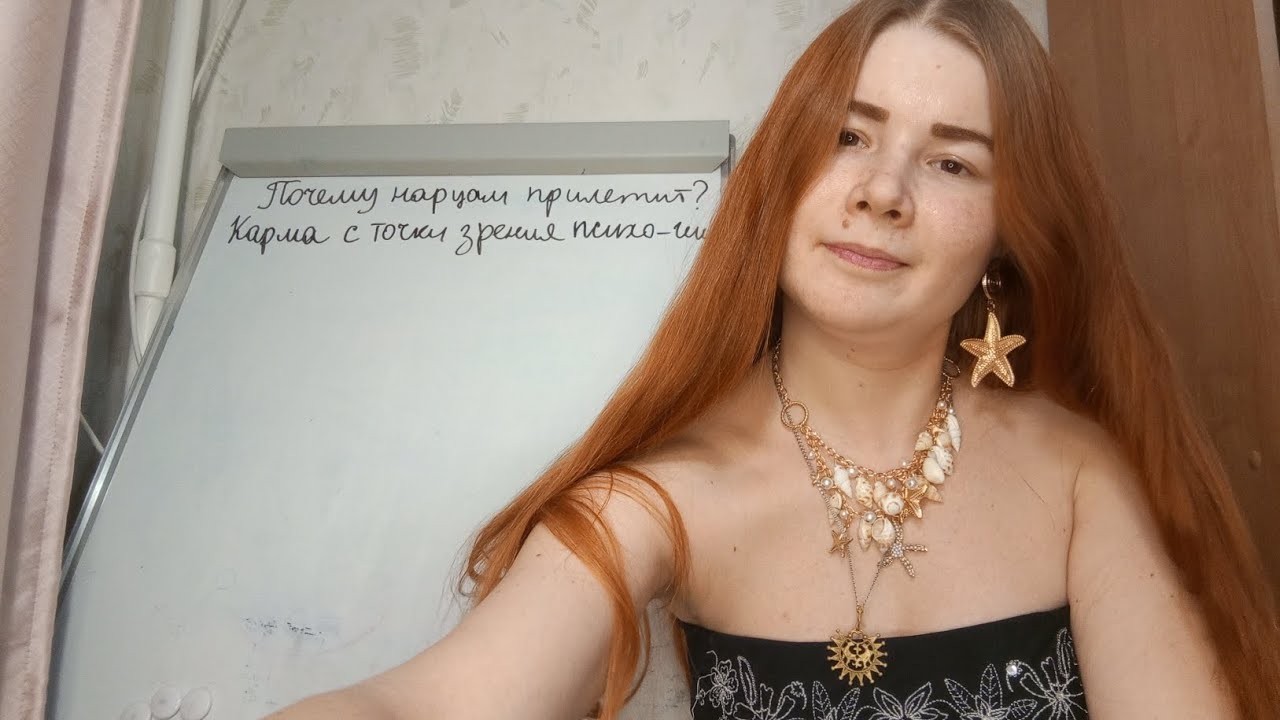 Почему вашим нарцам прилетит? Как работает карма с точки зрения психологии