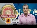 New video by Thanthi TV on YouTube