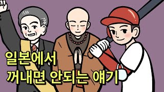 한국에선 괜찮은데 일본에서는 가정교육 의심받는 행동