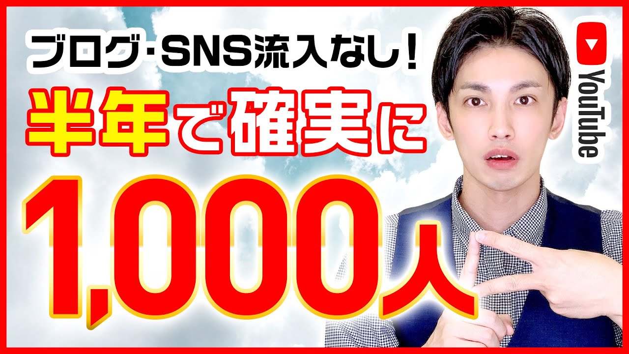 登録者1000人 収益 いくら