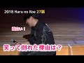 【Remember RyU_77】 2018年 Japan Fan Meeting 「Haru no Koe(春の声)」 27話