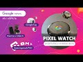 Живые фото PIXEL WATCH и еще кое-что | Google news #9