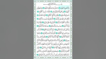 سورة النجم 1-17 ( للشيخ عبد الله بصفر )