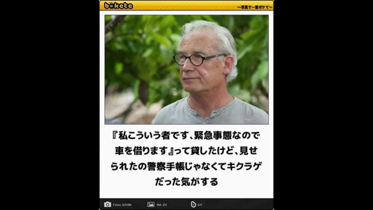 おもしろ!爆笑ボケて《bokete》傑作選 その1