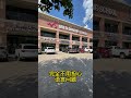 我宣布 全美最好逛的中国城在休斯顿 休斯顿华人 休斯顿生活 休斯顿吃喝玩乐 我宣布 全美最好逛的中国城在休斯顿 休斯顿华人 休斯顿生活 休斯顿吃喝玩乐