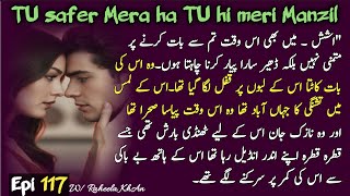 Aroon ka والہانہ عشق DRAMATIC NOVEL EPI (117) TSM THM By راحیلہ خانزادی || ROM-ANTIC STORY