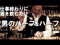 なんのために働いているのか。その理由。/Drinking beer after work