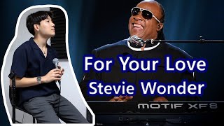 [ 스티비원더(Stevie Wonder) - For Your Love ] Cover By 칸타(Canta)