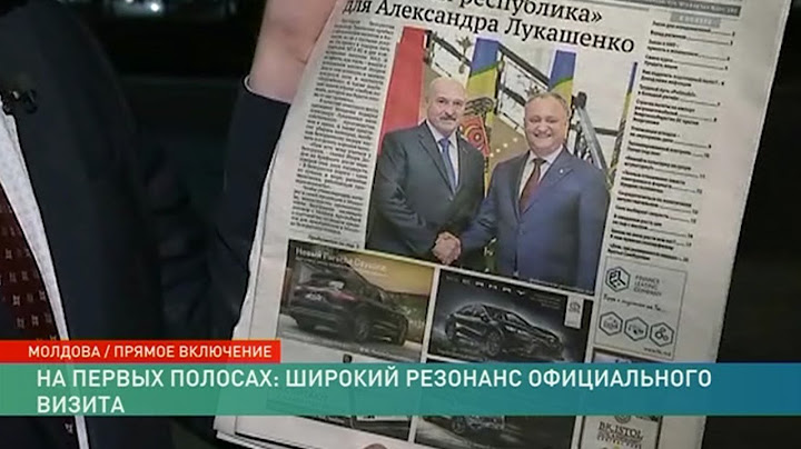 О чём говорят в Молдове после визита Александра Лукашенко?