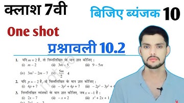 Class 7th maths l prashnawali 10.2 l Chapter 10 l NCERT l Solution l Hindi medium l Carb Academy
