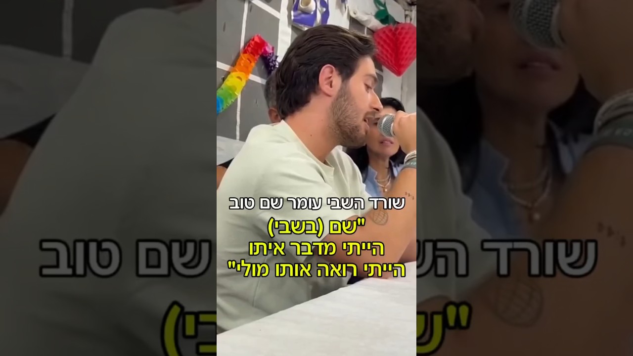 ואוווו ❤️דיבור עם אלוקים עומר שם טוב - חזק ביותר