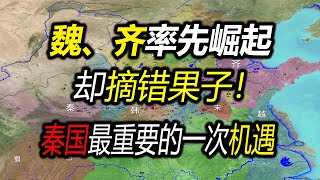 【信息素战史】马陵之战老二齐国把老大魏国打趴下秦国兼并河西渔翁得利