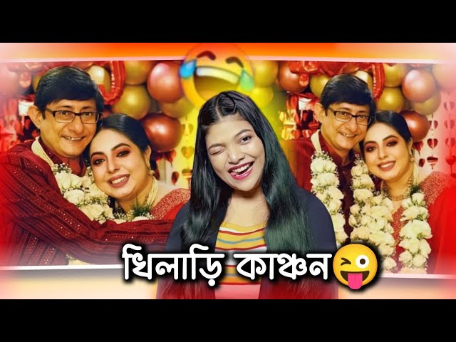 Kanchan Sreemoyee Wedding Roast 🤣 | Amusing Rii class=