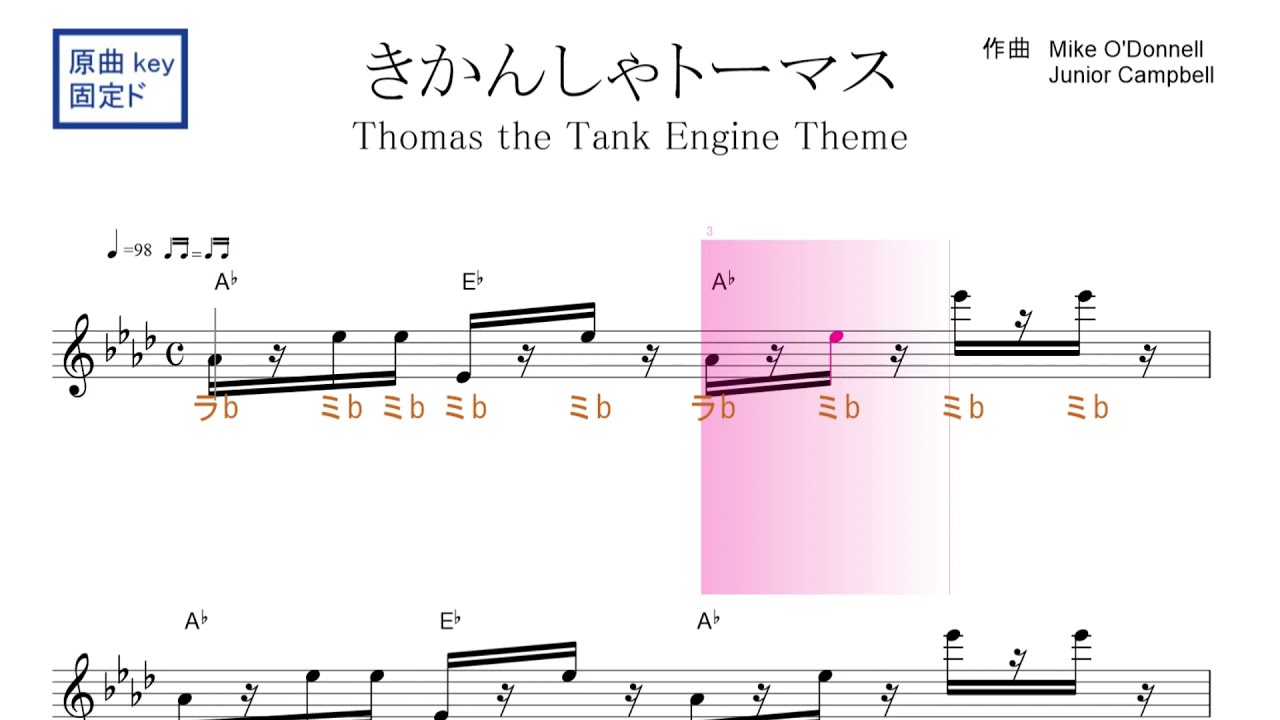 きかんしゃトーマスのテーマ Thomas The Tank Engine Theme 原曲key固定ド読み ドレミで歌う楽譜 コード付き Youtube