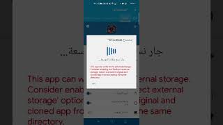 نسخ لعبة بيس 2023 عن طريق برنامج app cloner اكتر من نسخة #app_cloner  #edit #pes_2023 #update