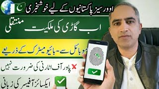 Online Biometric Vehicle Transfer for Overseas Pakistanis | NADRA App screenshot 1