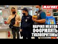 НАУЧИЛ МЕНТОВ ОФОРМЛЯТЬ ТУХЛОПРИТОНЫ! АДМИНИСТРАТОР СБЕЖАЛ ОТ ПОКУПАТЕЛЯ / КАША ПРАВОСУДИЯ В ОРЛЕ