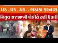 ફાયરિંગ કરીને આ રીતે ફસાયા