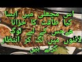 Fish Points in Lahore Street Food | Bashir Darul Mahi Lahore, Siddique Fish Lahore, Aslam Darul Mahi