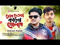 Valentine special     kalo gulap new version  adnan kabir  nh music