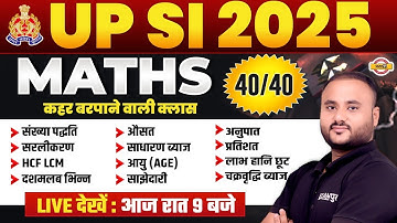 UPSI 2025 | UPSI MATHS MARATHON | UPSI  MATHS MARATHON CLASS BY VIPUL SIR