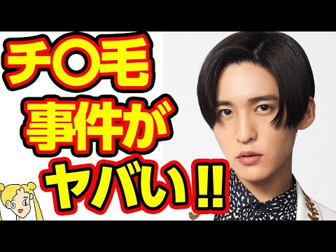 目黒蓮が起こした大事件にファン驚愕 Snow Manで一番毛深いこの男のとんでもない大失敗とは おしえて くじら先生 