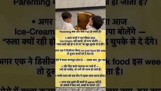 Parenting Fail Hone Ka Karan ? | #parenting  #viral  #youtubeshorts