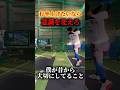 打率が上がるバッティング３つの意識 #野球 #バッティング #プロ野球 #甲子園 #ドラフト