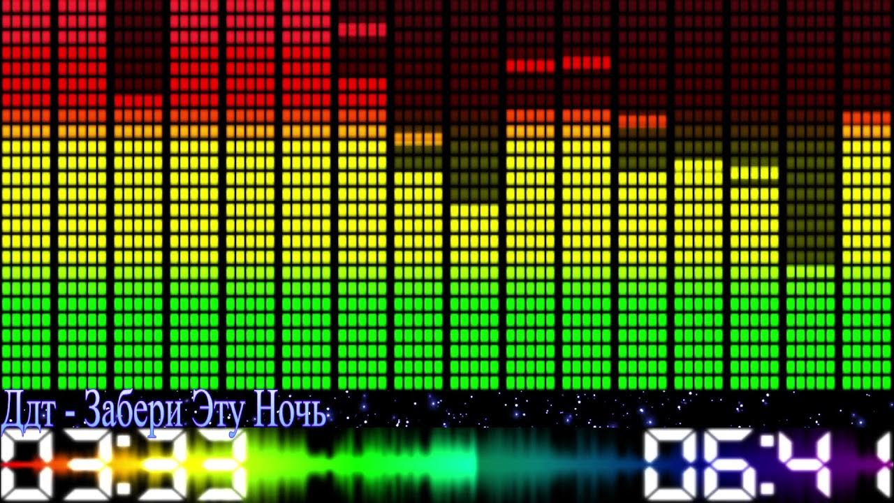 Группа ддт 1990. Михаил круг постой душа. Ддт забери эту ночь. 2011. Ддт новое сердце ноты для фортепиано.