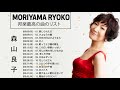 森山良子 15 Songs