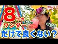【ハワイの人気ホテル】ルックJTBワンダークラブで楽園ハワイを味わってきた！アロヒラニ リゾート ワイキキ ビーチ