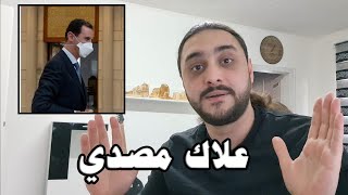 ماذا قال السيئ الرخيص بشار البهرزي غن انهيار الليرة في ظهوره الاول بعد الحجر