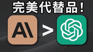 GPT-4 最强竞争Claude 2！一口气讀完整本書是種什麼樣的體驗？Claude 2 隆重上线！