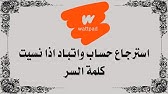 تنزيل واتباد مهكر+بمميزات البريميوم | wattpad - YouTube