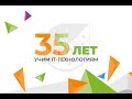 Байтику 35 лет!