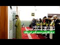 وعجلت إليك رب لترضى تلاوة بديعة من مسجد أنس ابن مالك ماتيسر من سورة طه القارئ عبد الحكيم أزناي