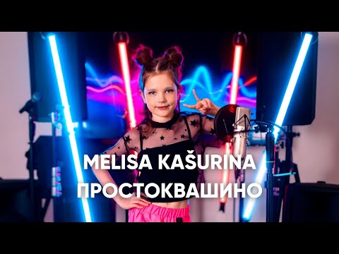 Сергей Жуков – Гимн Простоквашино (Cover by Melisa Kašurina)