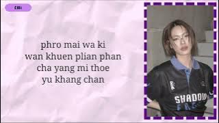 Emi Thasorn - More Than Words (มากกว่าที่รัก) | Easy Lyrics