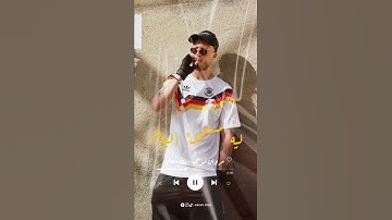 Thumbnail of مروان موسي - بطل عالم