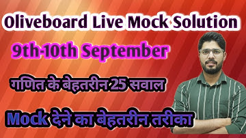 Oliveboard Mains Maths Solution | SSC CGL Mains  |  Maths By Abhinav Rajput