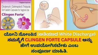 | CLINGEN FORTE CAPSULE REVIEW IN KANNADA | USES | SIDE-EFFECTS | SAFETY ADVICE | screenshot 5