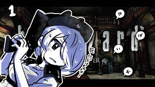 【バイオHD】新鮮な悲鳴仕入れといたよ”【安土桃】