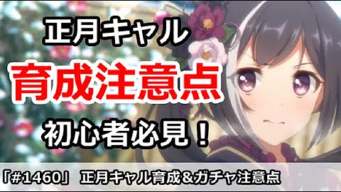 ニューイヤーキャル Mp3